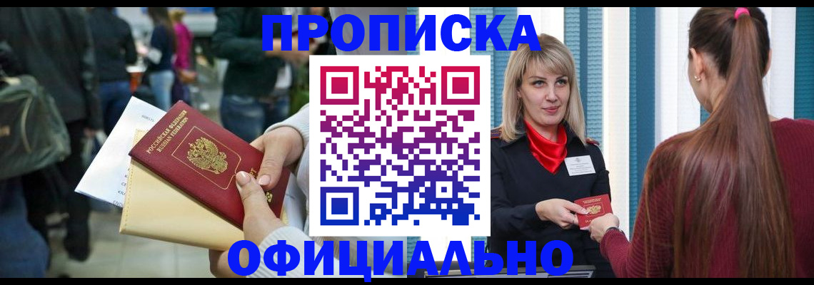 временная регистрация адрес в Псковской области