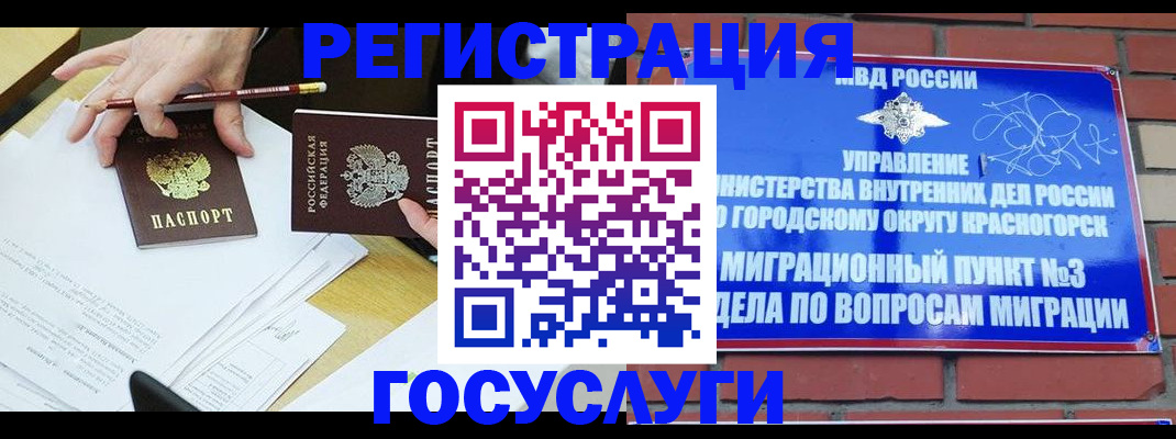 временная регистрация адрес в Псковской области